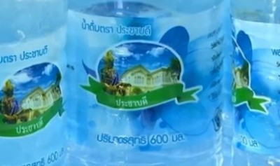 น้ำดื่ม ตราประชาบดี