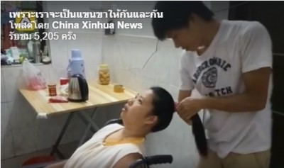 คู่รักหนุ่มแขนพิกาหวีผมให้แฟนสาว