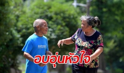 หญิงจิตใจงาม รับชายชราพิการมาอาศัยด้วยกัน ดูแลเสมือน "คนในครอบครัว"