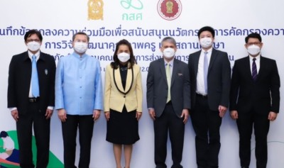 ศธ.ผนึก กสศ. ป้องกันเด็กหลุดออกนอกระบบ ช่วย นร.ยากจน-พิการ-ด้อยโอกาส