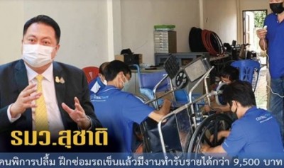 สุดรันทด! ปู่ป่วยมะเร็ง เลี้ยงหลานพิการไม่ไหว เผยพม.แจงเคสนี้ต้องรอคิวนาน 3 ปี