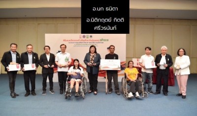 ฝีมือคนไทย! พัฒนาเท้าเทียมไดนามิก sPace เพื่อผู้พิการ