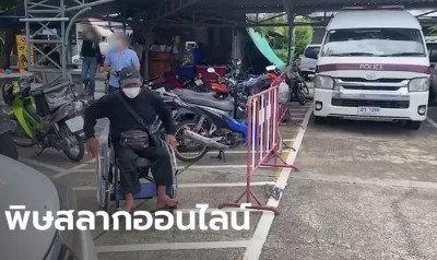 ช่วยผมด้วย! หนุ่มพิการ เจอพิษสลากออนไลน์ เข็นรถกว่า 10 กม.ขอให้ ตร.ช่วย(มีคลิป)