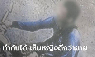 เอาใจแฟน! รวบโจรปล้นยายพิการ อ้างเอาไปจ่ายค่าไฟให้แฟนสาว