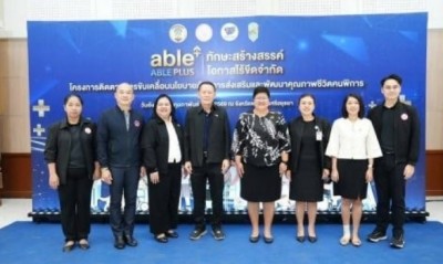 พก. จับมือ วปอ. รุ่นที่ 68 มูลนิธิโอสถสภา และภาคีเครือข่ายขับเคลื่อนนโยบายพัฒนาคุณภาพชีวิตคนพิการ อยุธยา