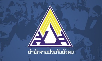 โรงพยาบาลเอกชนรับประกันสังคม 2561