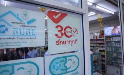 เปิดวิธีการลงทะเบียนสิทธิบัตรทองผู้พิการ ท.74 รักษาฟรี! ทุกโรงพยาบาลรัฐฯ