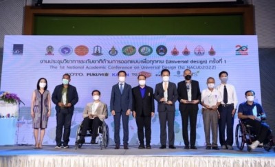 สสส. จัดประชุมวิชาการระดับชาติ ด้านการออกแบบเพื่อทุกคน ครั้งแรกในประเทศไทย