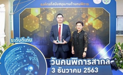 “ล็อกซเล่ย์” รับโล่องค์กรสนับสนุนงานด้านคนพิการ 5 ปีซ้อน สะท้อนภาพพัฒนาคุณภาพชีวิตคนพิการอย่างจริงจัง
