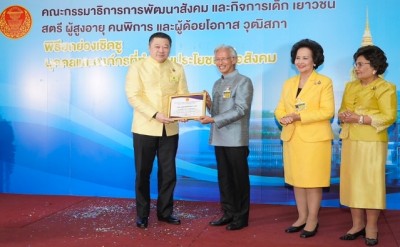 กลุ่มคนพิการโหวต “ซีพี” เป็นหนึ่งใน “องค์กรที่ทำประโยชน์เพื่อคนพิการ”