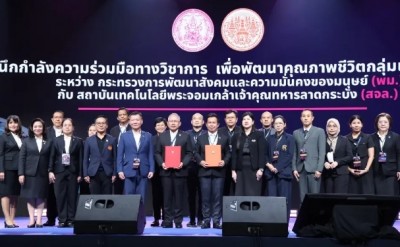 เปิดโมเดล พม. เปลี่ยน "ผู้สูงวัย" จาก "ติดเตียง-ติดบ้าน" สู่ติดสังคม