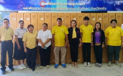 พม.ตรัง รับมอบอุปกรณ์ช่วยคนพิการ ประเภทรถเข็นวีลแชร์ จำนวน 70 คัน