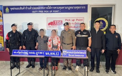 จนท.จับป้าแขนพิการ สร้างความวุ่นวาย ที่จุดผ่านแดนถาวรบ้านคลองลึก จ.สระแก้ว