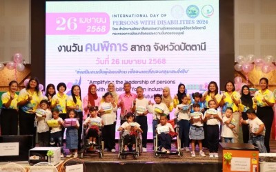 entertain.teenee.com/มูลนิธิพัฒนาคนพิการไทย 28 เม.ย. 68