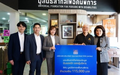 BAM มอบเงินสนับสนุนมูลนิธิสากลเพื่อคนพิการ ส่งเสริมอาชีพและคุณภาพชีวิตคนพิการ