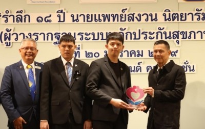 3 องค์กรเอกชนรับรางวัล ‘มิตรภาพบำบัด ปี 68’ ดูแล ‘ออทิสติก–คนพิการ’ ด้วยหัวใจ