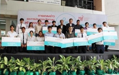 มจธ.จัดประกวด “นวัตกรรมสร้างสรรค์เพื่อคนพิการ” เพื่อสนับสนุนสิ่งประดิษฐ์และผลงานวิจัยที่ตอบสนองการใช้งานได้จริงหวังต่อยอดสู่เชิงพาณิชย์