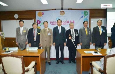 สัมมนาเรื่อง “เดินหน้ายุทธศาสตร์ AAA สู่การพัฒนาที่ยั่งยืน”