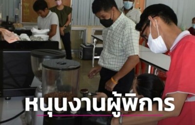กทม.ปลุกคุณภาพชีวิต 5 ด้านผู้พิการ เน้นสร้างโอกาสเพื่อพึ่งพิงตัวเอง