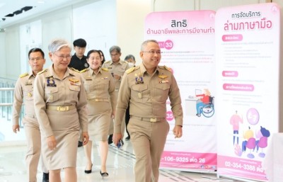 พม. ปั้น อพม. เป็น ผู้ช่วยคนพิการ (PA) เร่งเสริมเครือข่าย ช่วยเข้าถึงสิทธิสวัสดิการสังคมของรัฐ