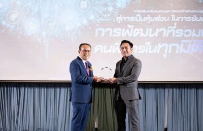 ซัมซุงคว้าโล่ประกาศเกียรติคุณจากสมาคมคนตาบอดฯ ปีที่ 5 ตอกย้ำผู้นำด้านความเท่าเทียมในสังคม