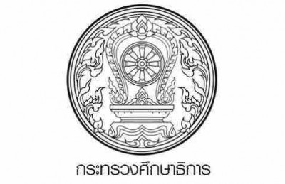 เปิดรับสมัครนักเรียนพิการในปีการศึกษา 2561