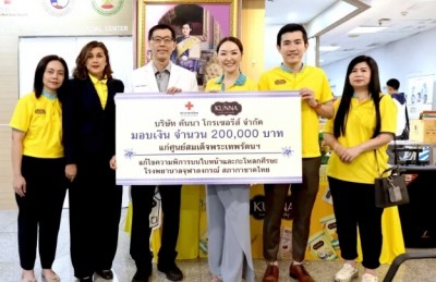 ‘คันนา’ มอบทุน 200,000 บาท และขนมเพื่อสุขภาพ “คันนา” แก่ ศูนย์สมเด็จพระเทพรัตนฯ