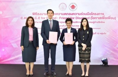 ส.ผู้ค้าปลีกไทยสร้างอาชีพคนพิการ ผนึก พ.ม. ชูโครงการ C.H.A.N.C.E