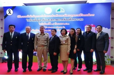 "กรมส่งเสริมและพัฒนาคุณภาพชีวิตคนพิการ" จับมือ "สมาคมอสังหาริมทรัพย์ไทย" เดินหน้าส่งเสริมและพัฒนาคุณภาพชีวิตคนพิการในด้านที่อยู่อาศัยและสภาพแวดล้อมที่เหมาะสม