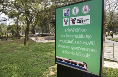 บีทีเอส ร่วมสนับสนุนการปรับปรุงภูมิทัศน์ ลานตะวันยิ้ม สวนลุมพินี ให้ผู้สูงอายุ ผู้พิการ ผู้ด้อยโอกาส และคนในสังคมได้ใช้ประโยชน์ร่วมกัน