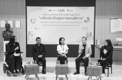 เปิดเวทีรับฟังความคิดเห็น ‘หลักประกันสุขภาพคนพิการ’ เพิ่มการเข้าถึง เป็นธรรม และเท่าเทียม