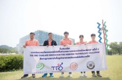 ทีมชนะเลิศ “การประกวดนวัตกรรมเทคโนโลยีสิ่งอำนวยความสะดวกสำหรับคนพิการ ครั้งที่ 2”