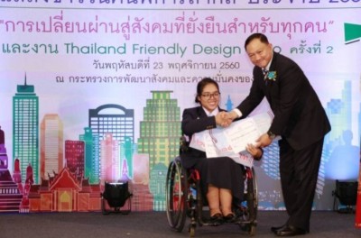 จัดงานวันคนพิการสากล ปี" 60 และงานมหกรรมอารยสถาปัตย์ฯ