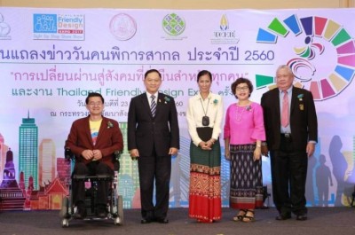 จัดงานวันคนพิการสากล ปี" 60 และงานมหกรรมอารยสถาปัตย์ฯ