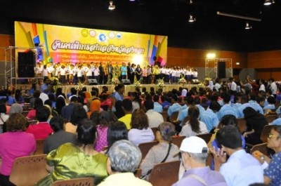 พมจ.สงขลา ขอเชิญร่วมงานวันคนพิการสากลจังหวัดสงขลา ประจำปี 2561