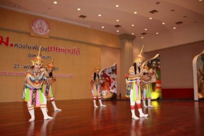 ปลัดพม.เปิดกิจกรรม พม.ห่วงใยพี่น้องชาวชายแดนใต้