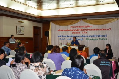 จ.สระบุรี จัดประชุมเชิงปฏิบัติการเตรียมความพร้อมและซักซ้อมการอพยพสำหรับคนพิการในสถานการณ์ภัยพิบัติ