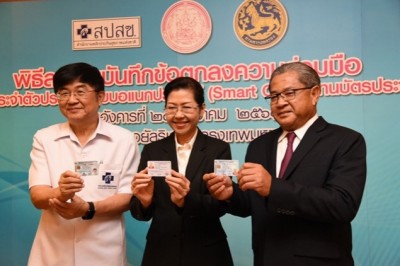 พก. MOU บัตรประจำตัวประชาชน แบบอเนกประสงค์ ใช้แทนคนพิการ