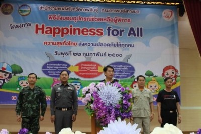 ขนส่งจังหวัดกาฬสินธุ์ จัดโครงการ Happiness for All ความสุขทั่วไทย ส่งความปลอดภัยให้ทุกคน