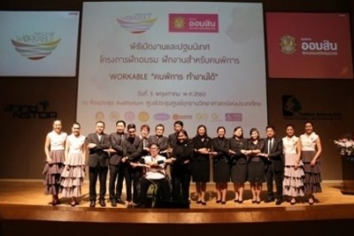 ธนาคารออมสินหนุนโครงการ Workable คนพิการ..ทำงานได้