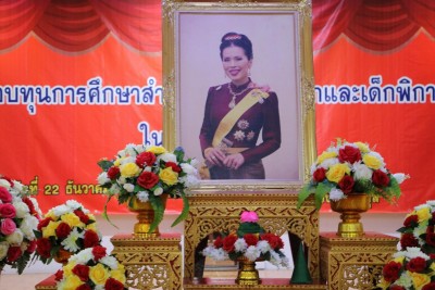 สำนึกในพระมหากรุณาธิคุณ. ทูลกระหม่อมหญิงอุบลรัตนราชกัญญาฯ ทรงพระเมตตา มอบทุนช่วยเหลือ คนพิการ