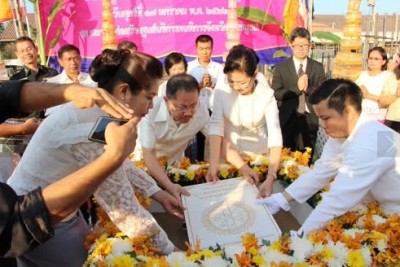 วางศิลาฤกษ์ศูนย์บริการคนพิการจังหวัดเพชรบูรณ์ และ เปิดงานวันคนพิการสากล จังหวัดเพชรบูรณ์