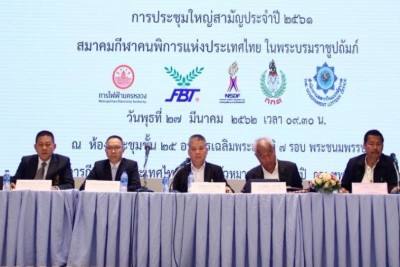 สมาคมกีฬาคนพิการฯพร้อมจัดศึก "ไอวาส เวิลด์ เกมส์"