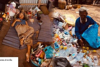 เฒ่าหูหนวกตาบอดเก็บขยะ เลี้ยงเมียพิการ-ไร้บัตรปชช.