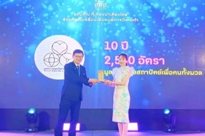 มูลนิธิอารยสถาปัตย์เพื่อคนทั้งมวล คว้ารางวัล 10 ปี นวัตกรรมการจ้างงานคนพิการ