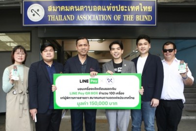 LINE Pay มอบ “QR Box เสียงแจ้งโอน” ให้ผู้ค้าสลากฯ ตาบอด ป้องกันถูกโกง ยกระดับชีวิตผู้พิการด้วยเทคโนโลยี