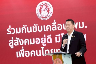 รัฐมนตรีว่าการกระทรวงการพัฒนาสังคมและความมั่นคงของมนุษย์ เปิดนโยบาย 8 ด้าน มุ่ง “สร้างสังคมอยู่ดี มีโอกาส เพื่อคนไทยทุกคน”