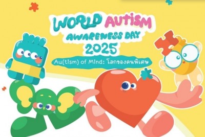 เปิดโลกออทิสติก! งานวันรณรงค์ตระหนักรู้ออทิสติกโลก 2025 สัมผัสศักยภาพ "โลกของคนพิเศษ" 5 – 6 เม.ย. ที่มิวเซียมสยาม