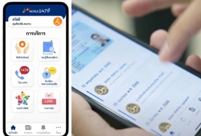 มท.ต่อยอดเชื่อม Super app คนพิการ “NiNA1479” ร่วม ThaiD รับข้อร้องเรียน “คนพิการ/ครอบครัว” ในภาวะฉุกเฉิน