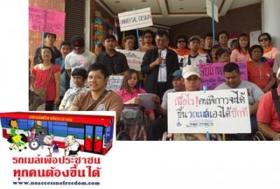 นายสัมฤทธิ์ ชาภิรมย์ ผู้นำเครือข่ายประชาชน : ทุกคนขึ้นรถเมล์ได้ทุกคันอ่านแถลงการณ์